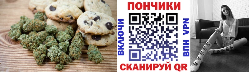 Печенье с ТГК конопля Михайлов