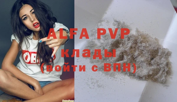 ALPHA PVP Богородицк